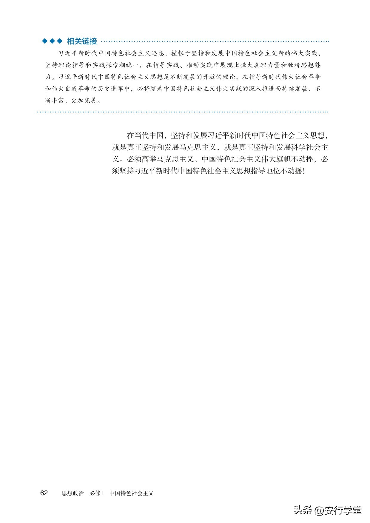 思想政治统编教材必修一电子版,统编版高中思想政治必修二