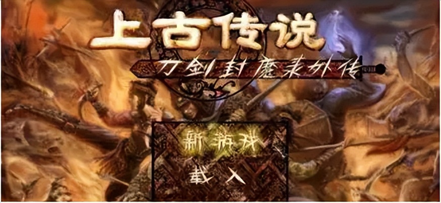 刀剑封魔录外传上古传说连招,刀剑封魔录外传上古传说