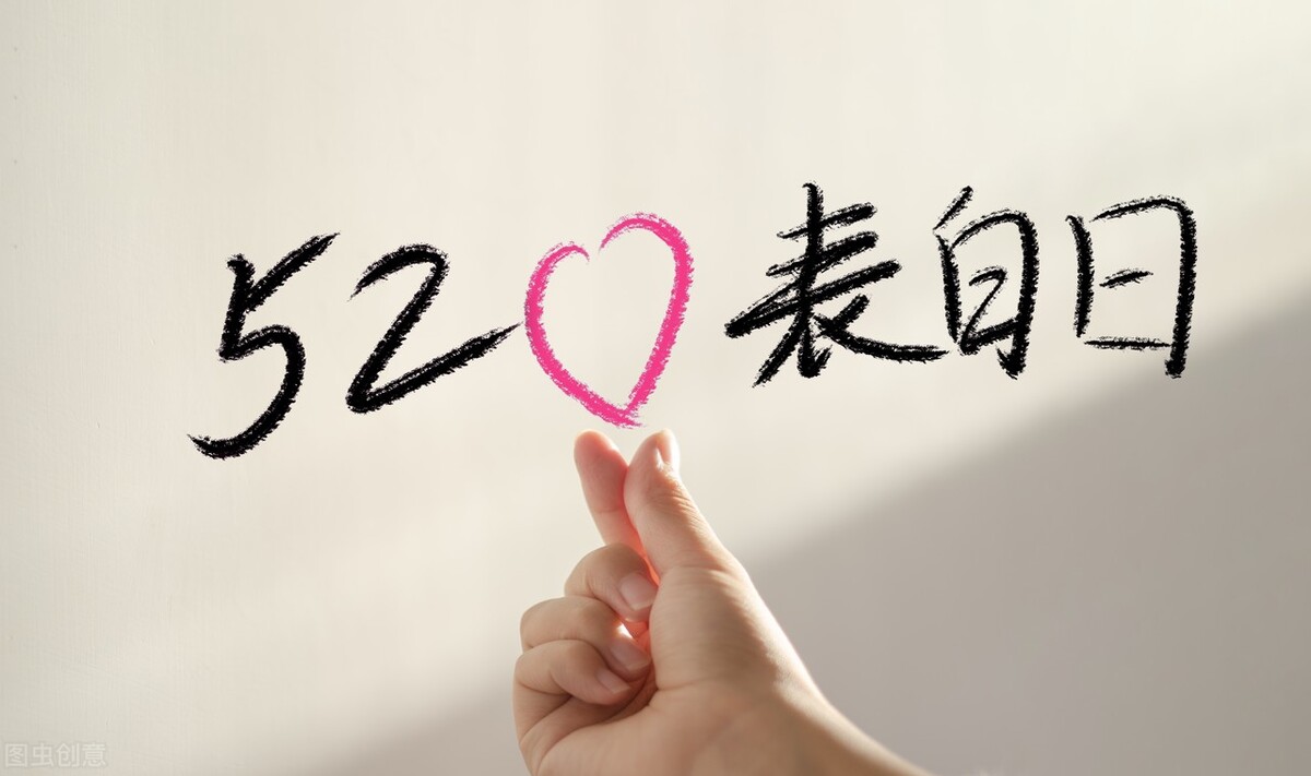 520告白节洗衣液文案,520告白文案异地恋