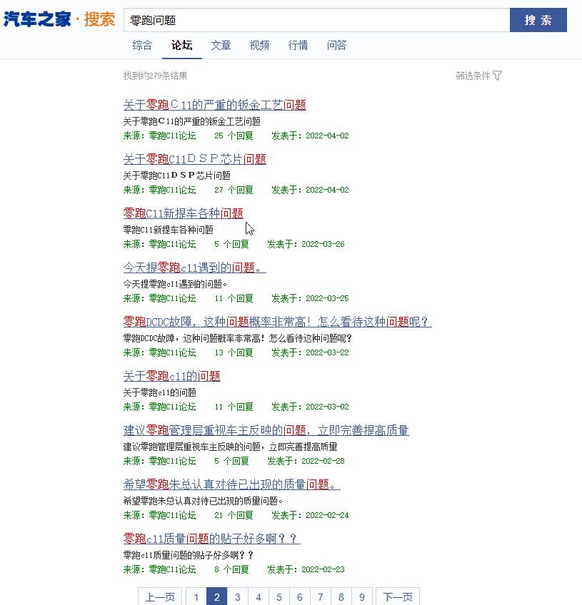 零跑c11增程这车值得买吗,为什么大家都选零跑全新c11