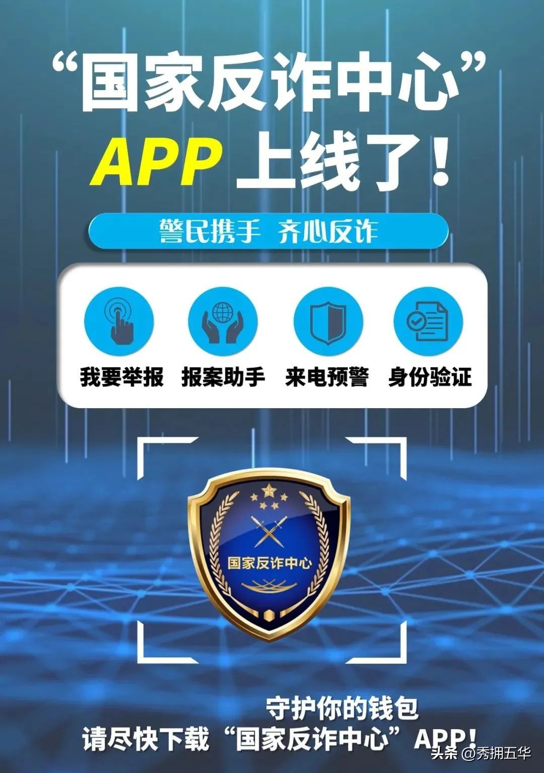 原创漫画|11.11结束啦！防骗买买买攻略③——双十一后