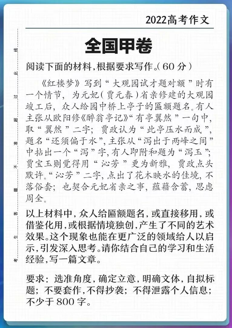 看到今年高考作文题目的感想,今年的高考作文题大家都看到了吧