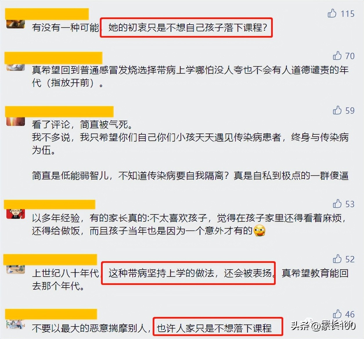媒体评孩子发烧39家长还让其上学,发烧39度家长让上学