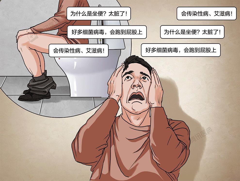 女性嫌马桶脏半蹲上厕所有危害吗,公厕蹲便器溅水会传染病吗