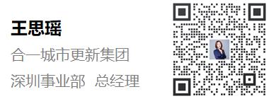旧改周报|深圳12大项目获进展:宏发、万科等主导