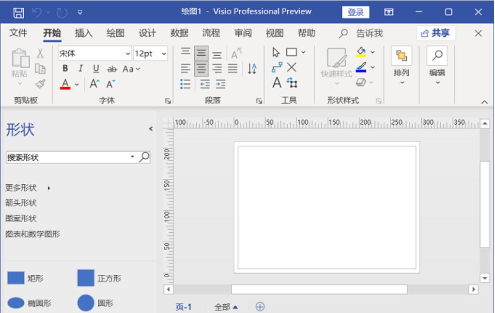 visio2021下载及安装教程,visio2021免费安装教程