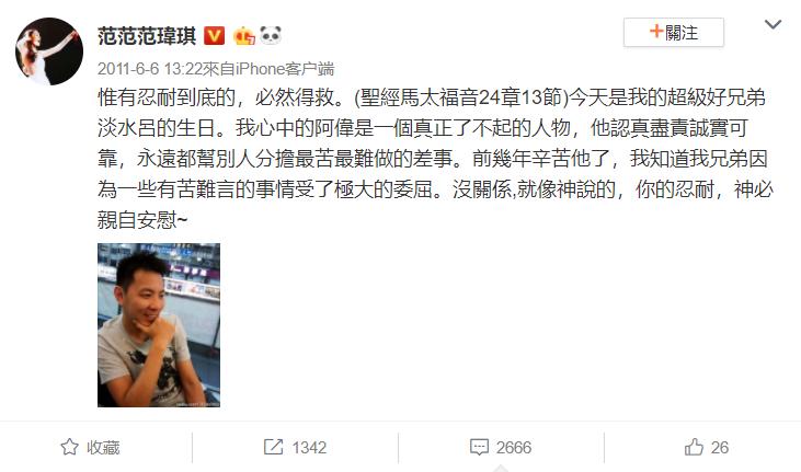 范玮琪颤音是什么,范玮琪名场面