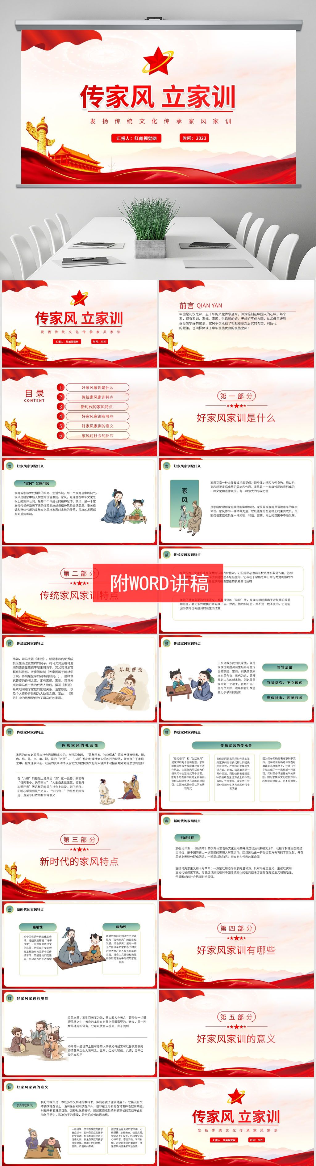 瀹堕瀹惰ppt鍏嶈垂涓嬭浇,瀹堕瀹惰ppt楂樻竻鍥剧墖