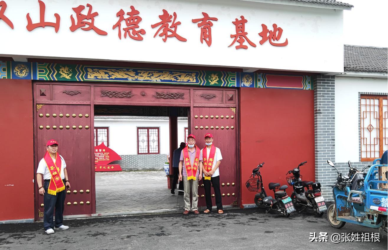 张氏文化大会,张氏文化研究交流会