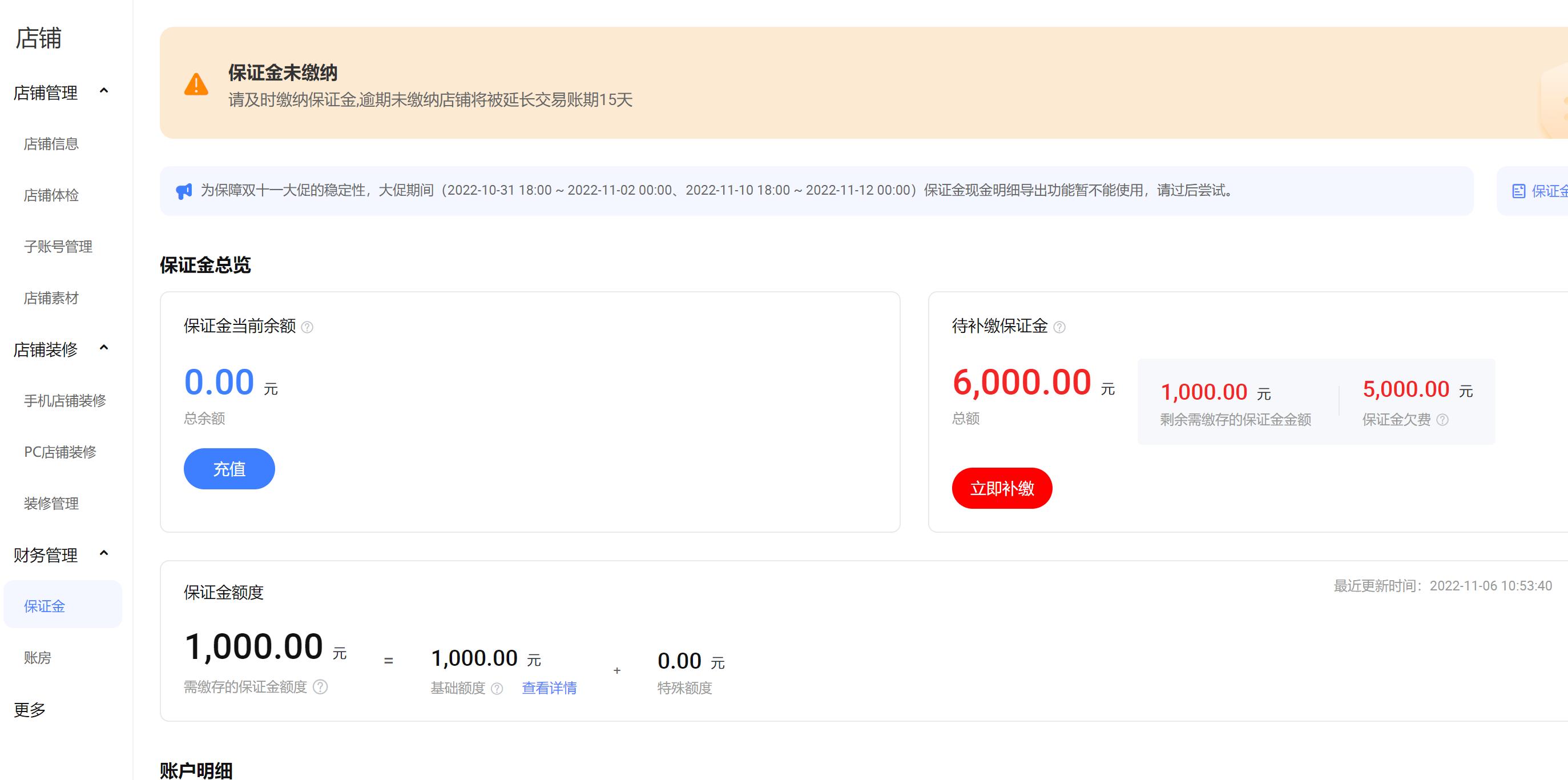 淘宝售假扣48分怎么办,淘宝售假被扣48分罚款需要交吗