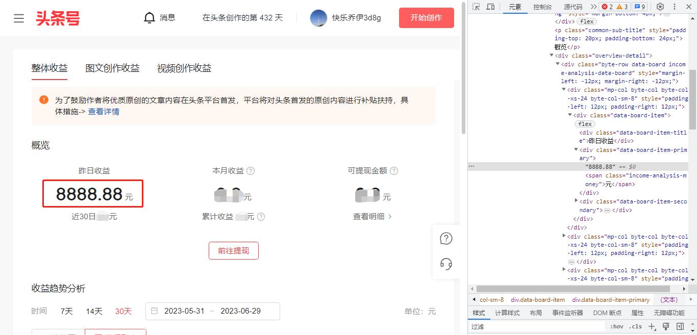 靠自媒体赚钱技巧,自媒体怎么赚钱有六大办法
