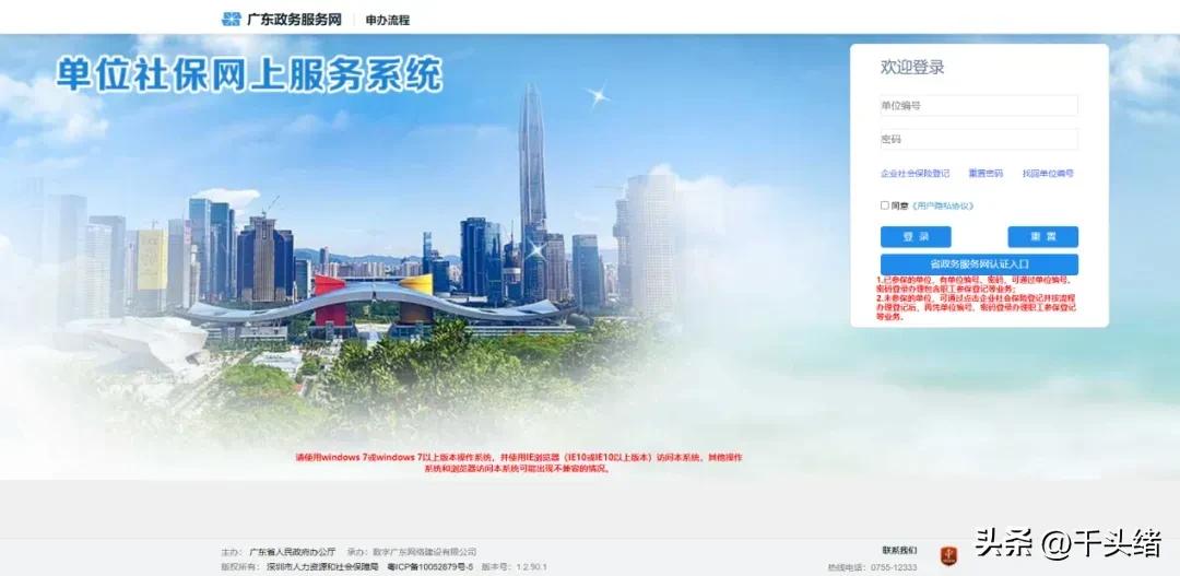 深圳惠民保怎么买,深圳惠民保保单查询