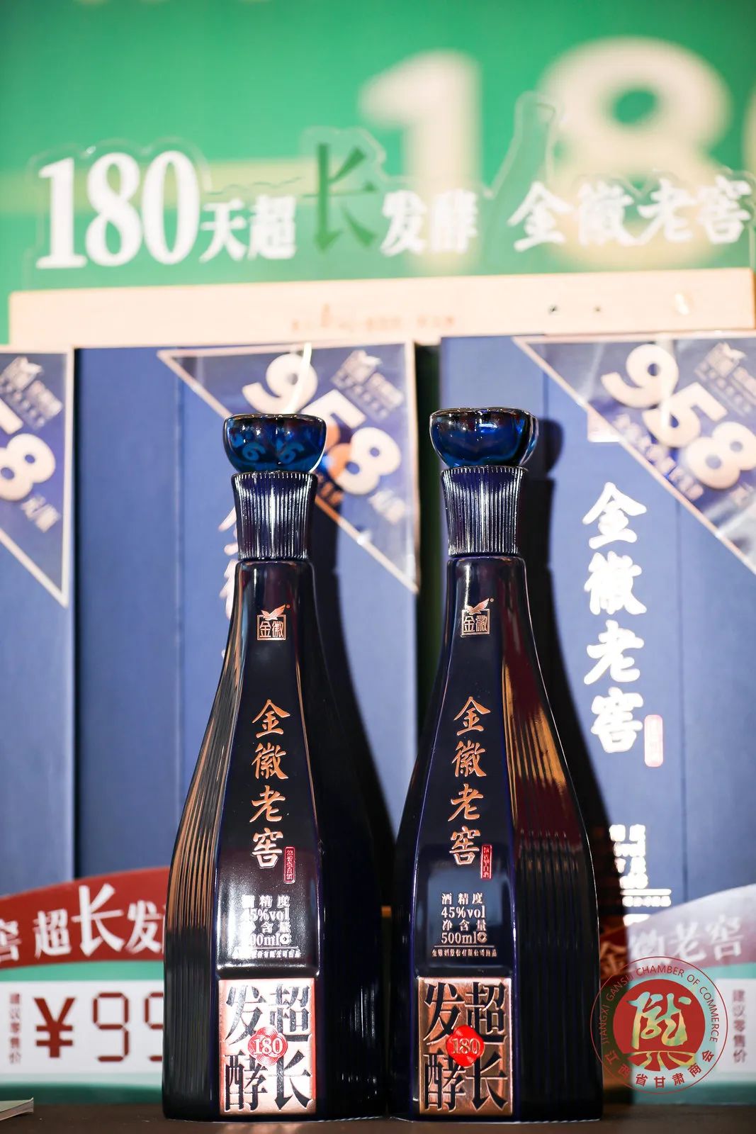 金徽酒业甘肃宣传视频,金徽酒招商会