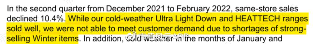优衣库销售额破亿真相,优衣库销售额减七成