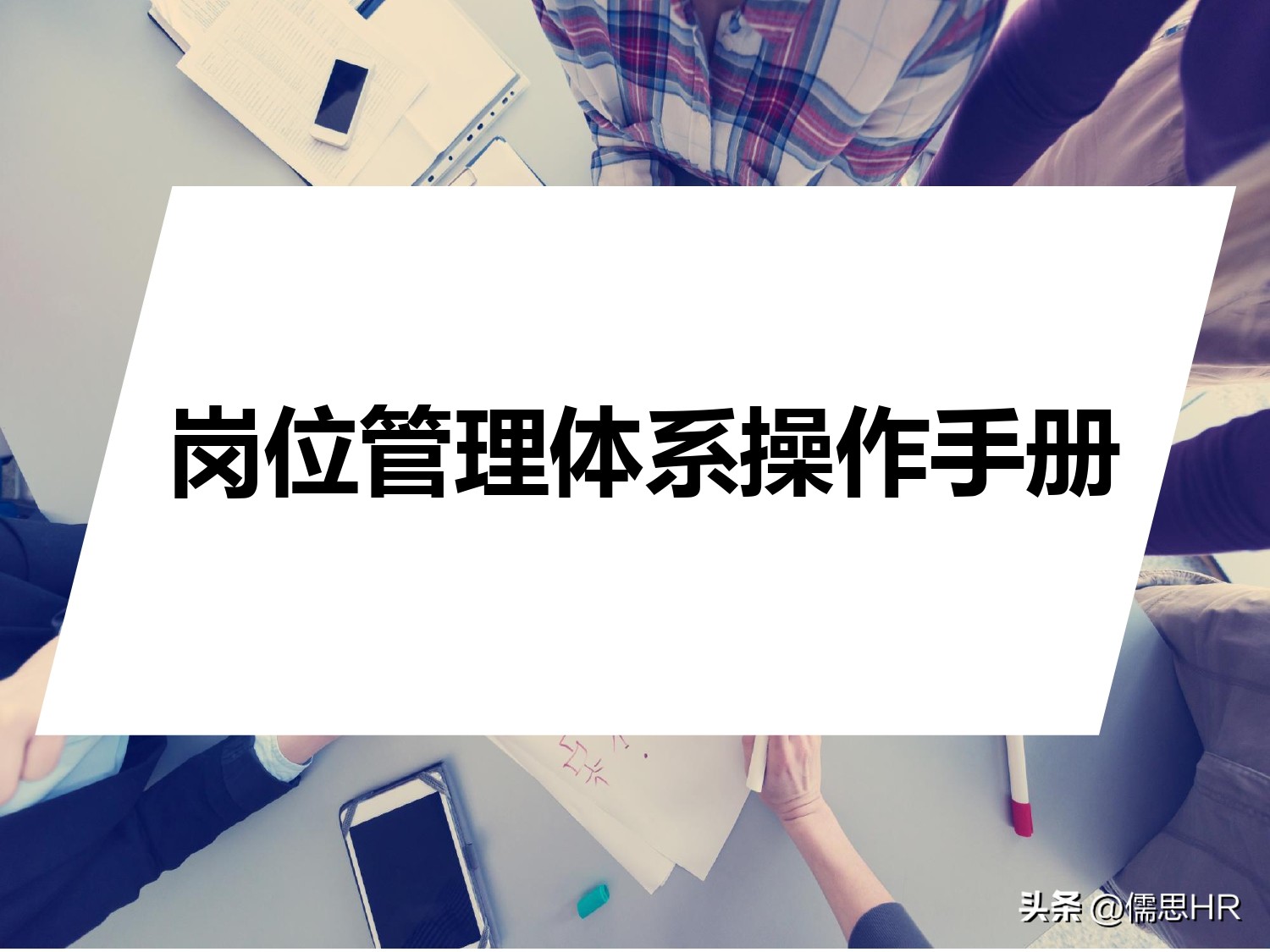 企业服务管理体系手册,工勤岗位管理手册