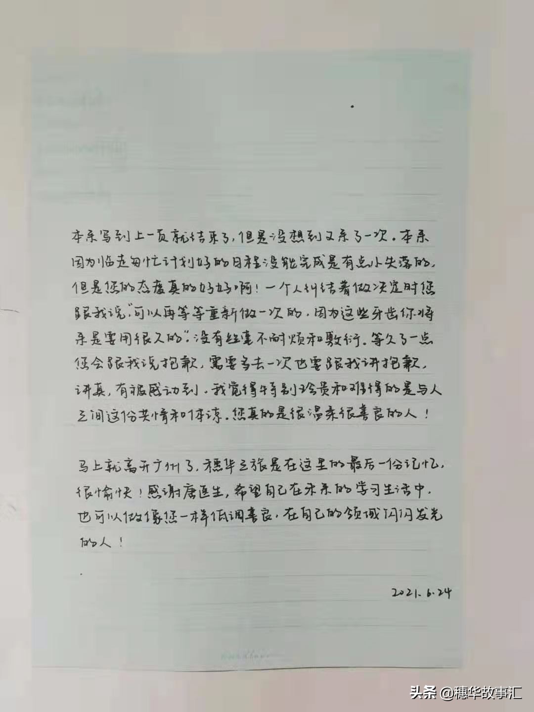 唐苹果医生,唐果医师