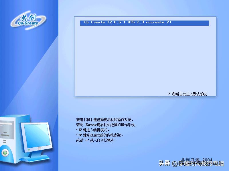 远程安装linux操作系统的详细教程,linux系统小白一键安装