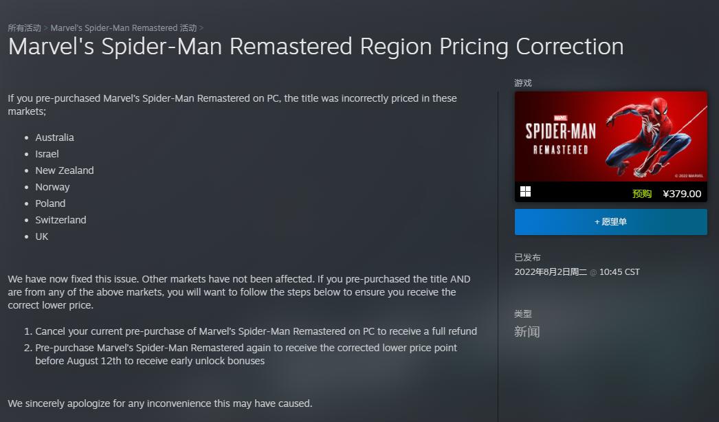 steam双人游戏喜加一,steam免费游戏喜加一蜘蛛侠