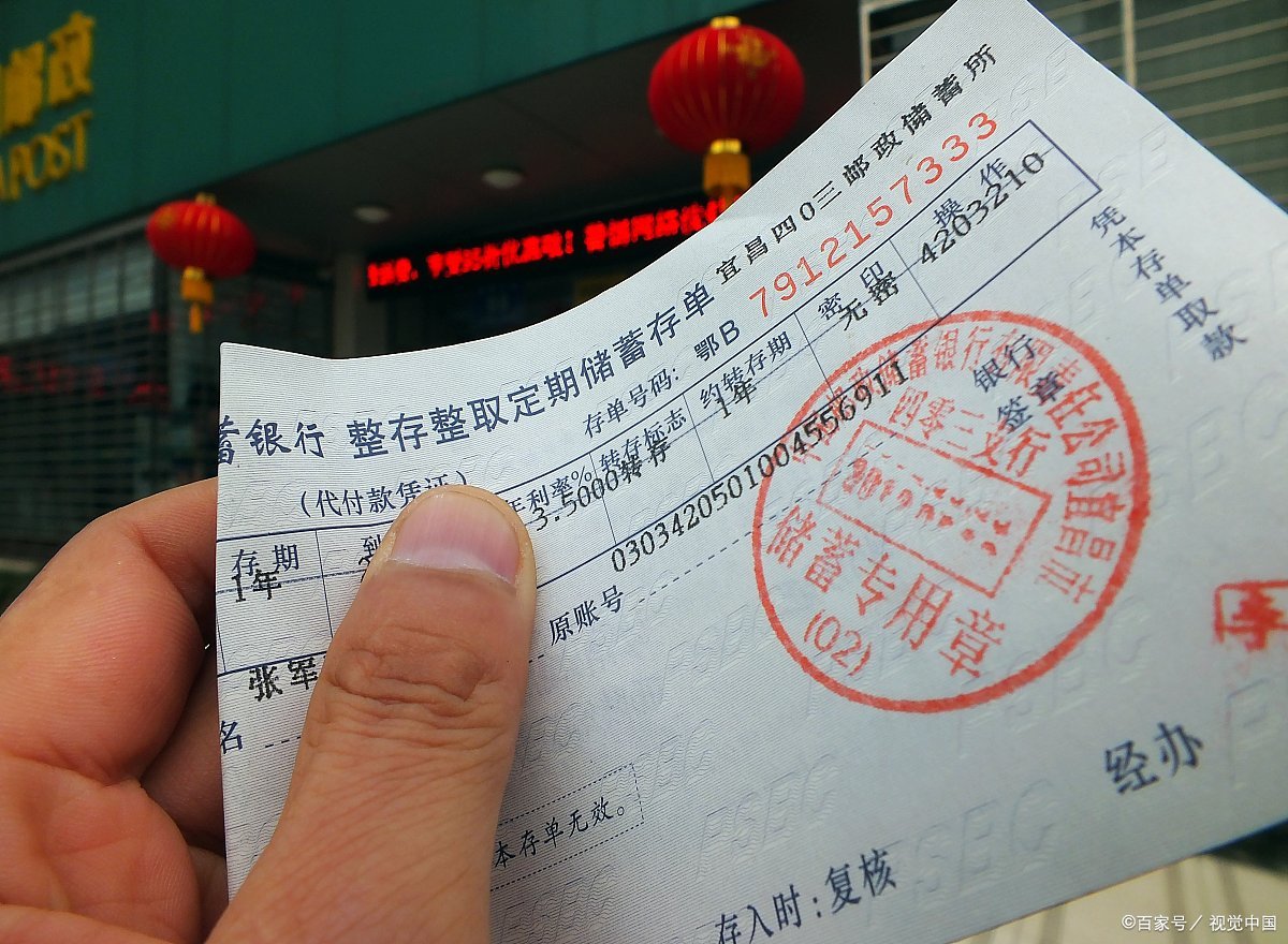 邮储银行上浮后的定期存款利率,邮储银行下调存款利率