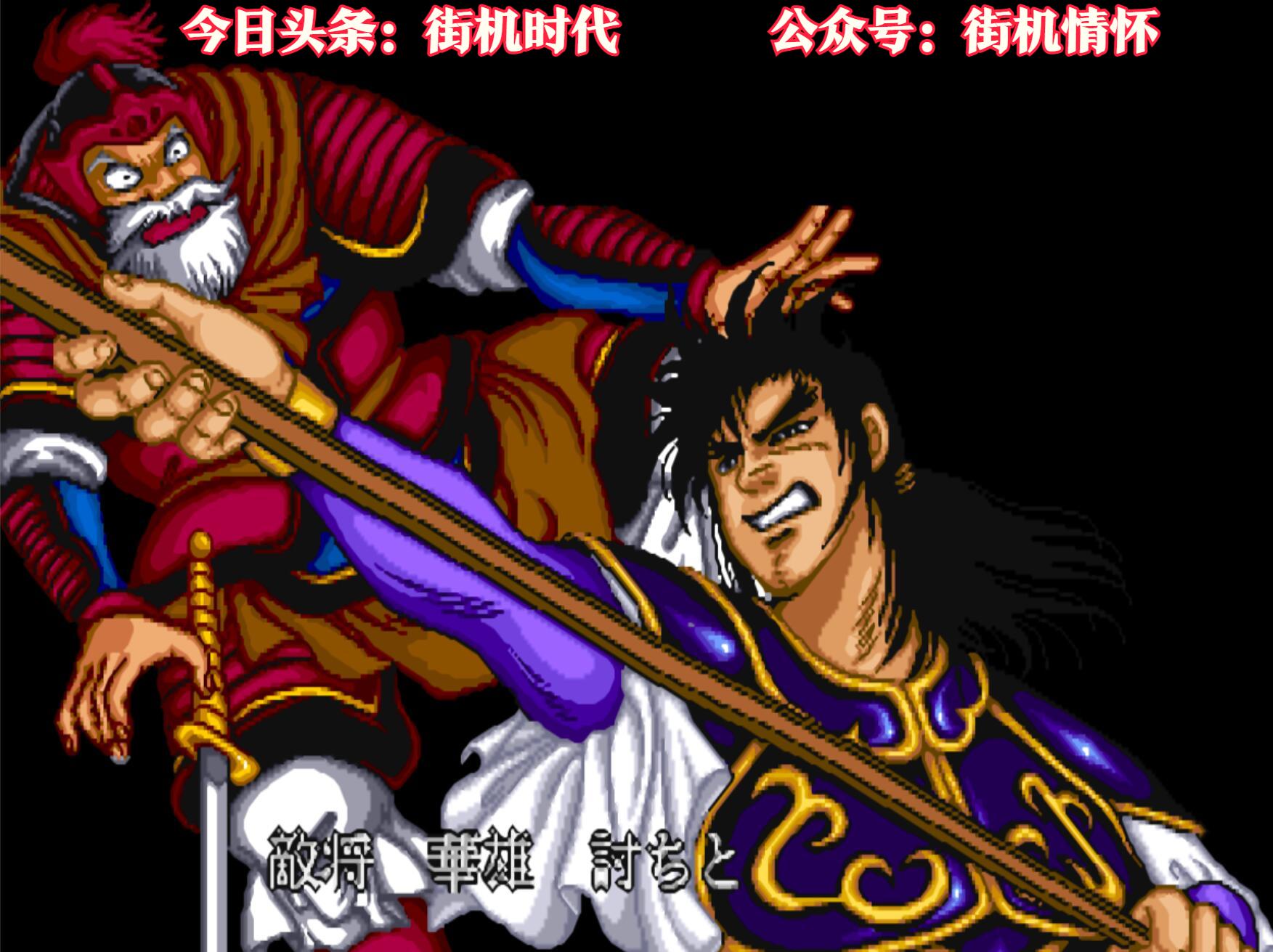 街机名将最终boss是怎么打,街机名将变双boss