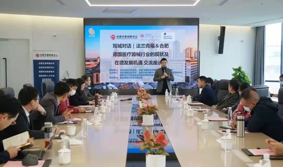 合肥中德创新产业园招商,合肥中德创新产业园