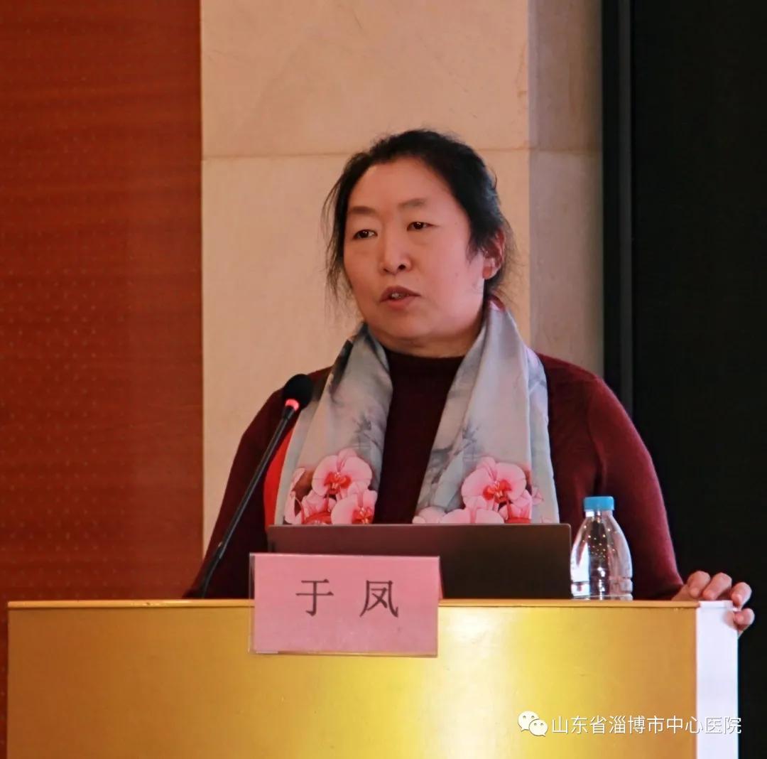 淄博市中心医院产科成功举办产科继续教育项目培训会议