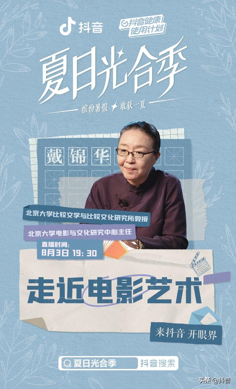 怎么在抖音打开新世界大门,抖音打开新世界大门