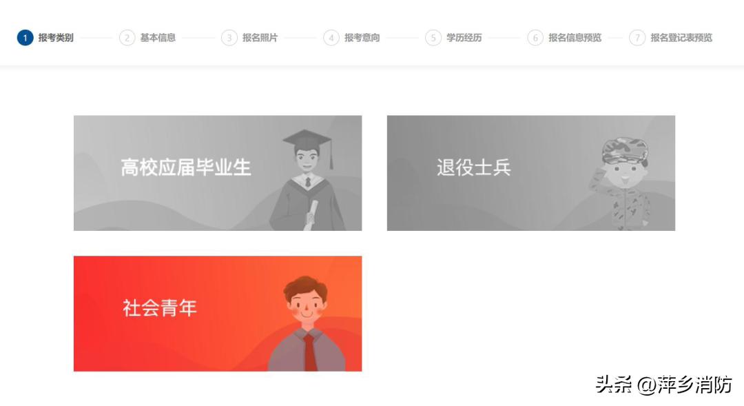 2022年盘锦市消防员招录官网,2022年消防员考试报名