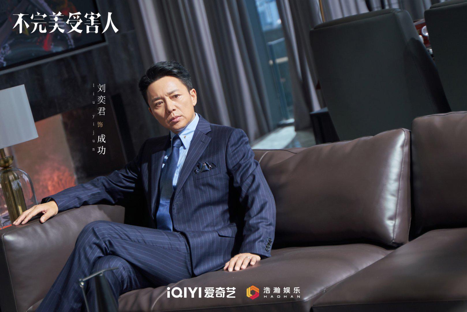 职场性侵谎言交织，真相让人大跌眼镜？《不完美受害人》太带劲了