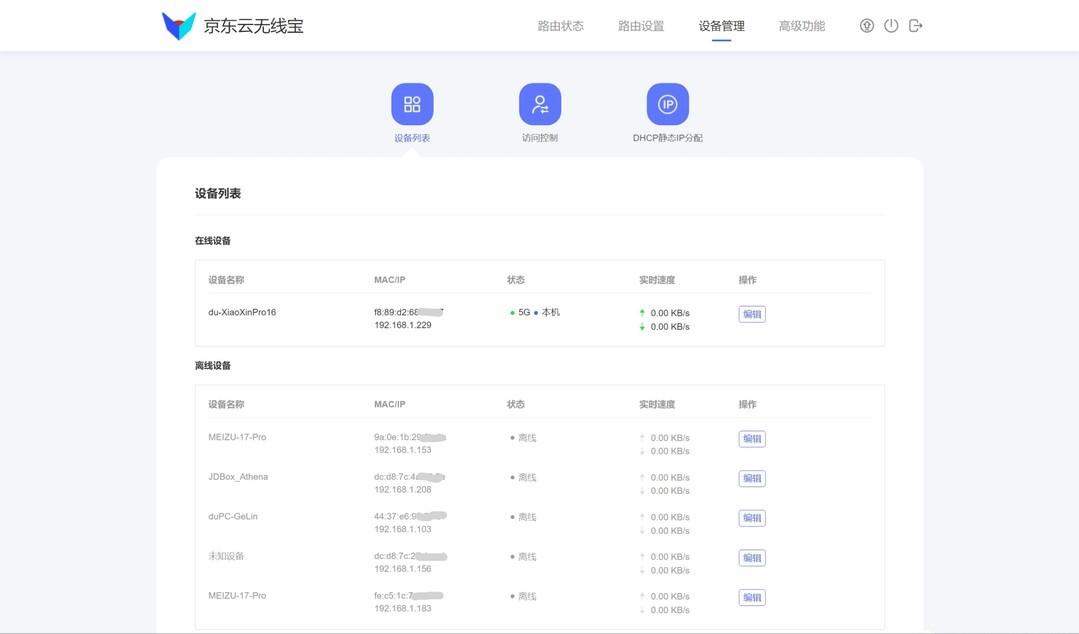 京东云无线宝鲁班收益最大化,京东云无线宝鲁班