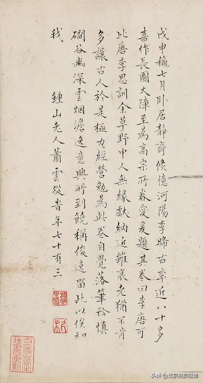 保利拍卖中国古代书画,保利拍卖宋代书画