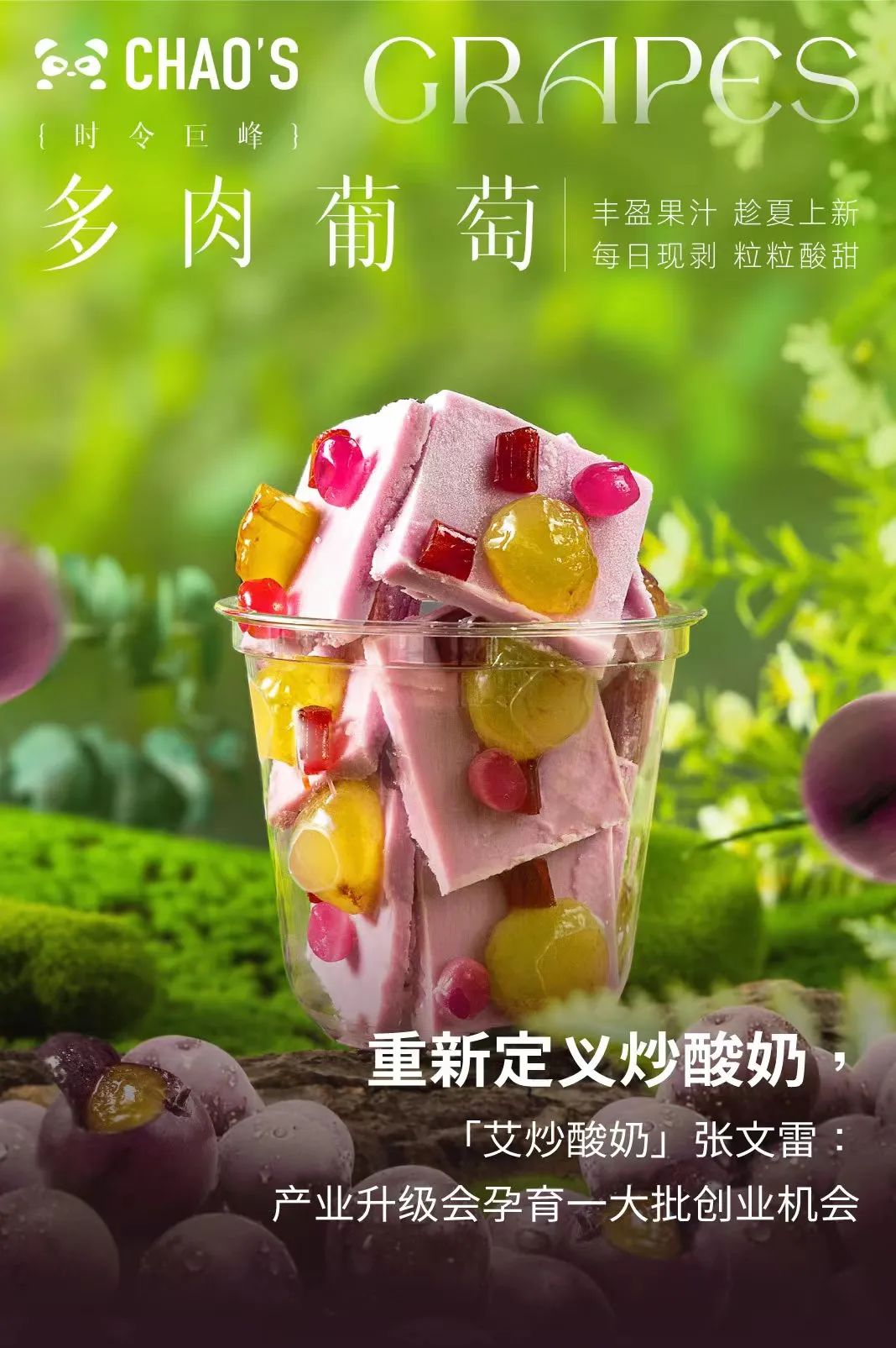 艾炒酸奶创始人,艾炒酸奶加盟真实经历