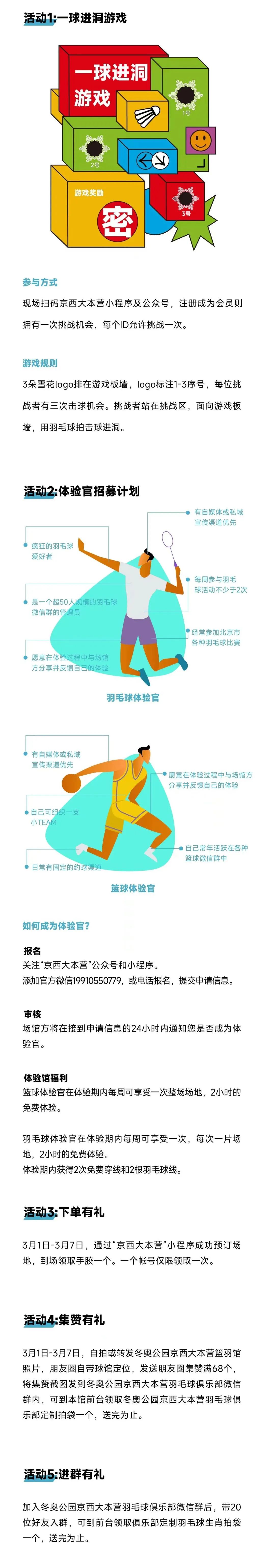 石景山体育圈添“新成员”,石景山冬奥场馆