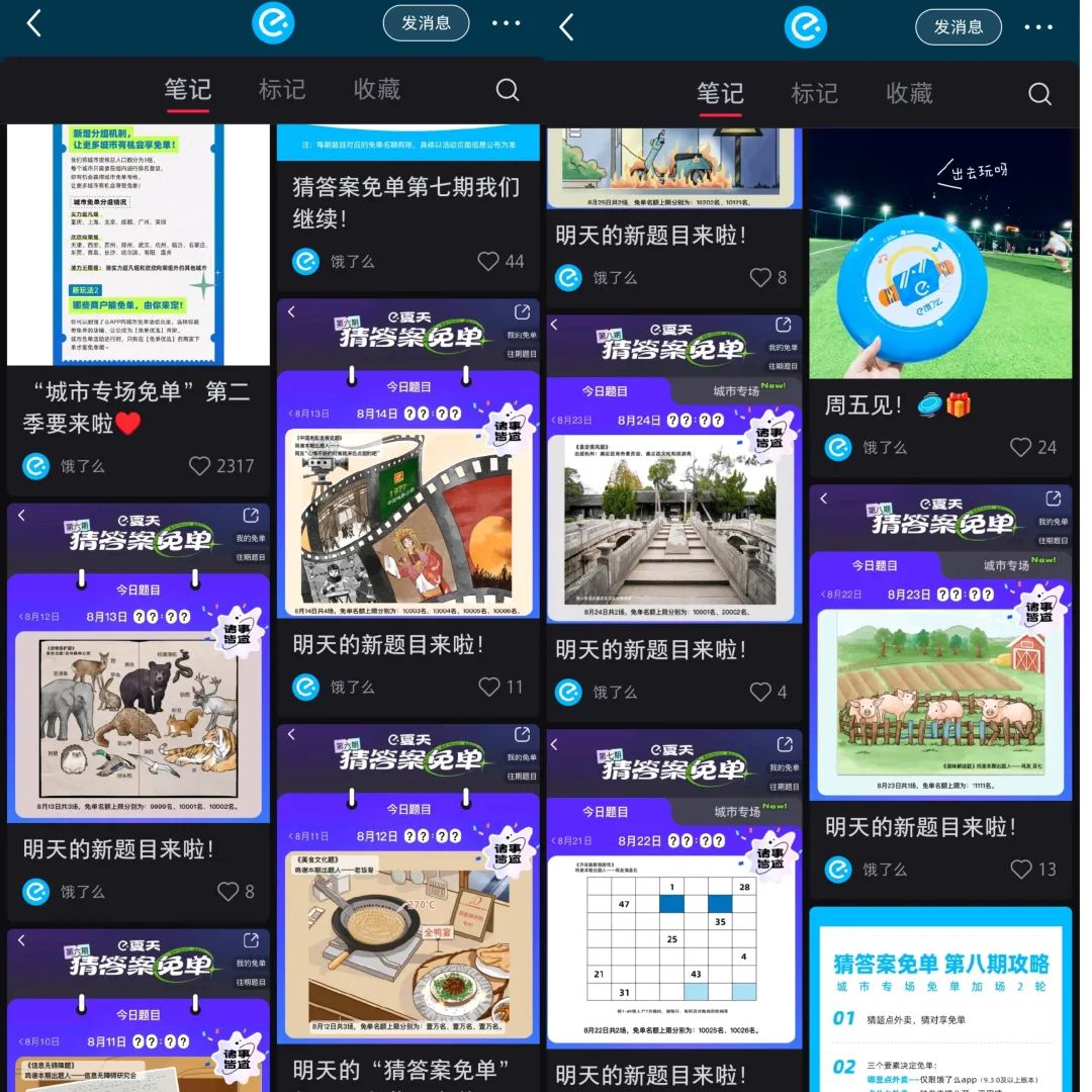 饿了么怎么变a等级,饿了么改满减