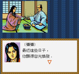 太阁立志传战国绘卷介绍,太阁立志传茶道攻略