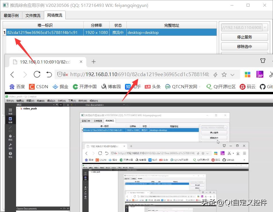Qt推流（视频文件/视频流/摄像头/桌面转流媒体rtmp+hls+webrtc）