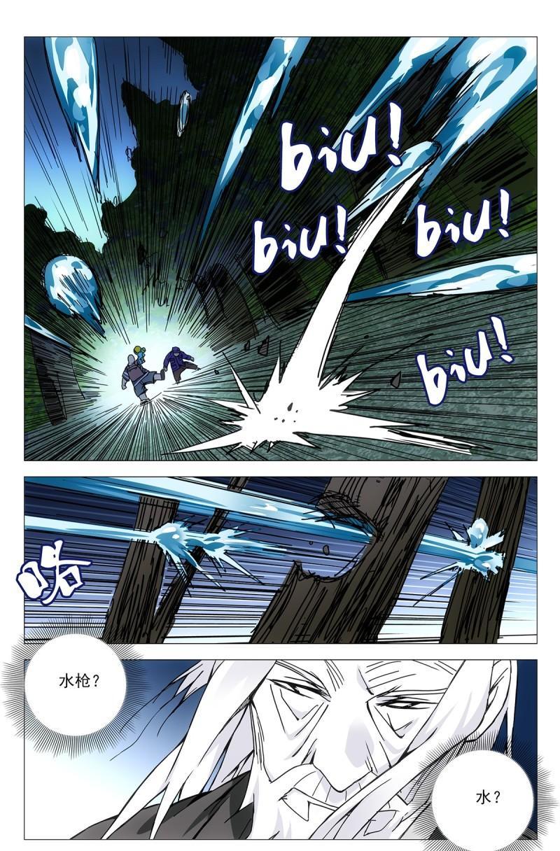 一人之下漫画王也131话,一人之下最新漫画第二话