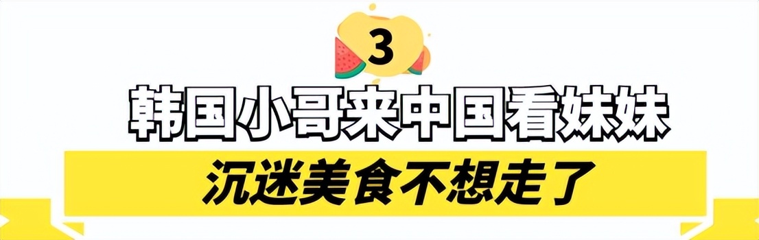韩国美女嫁山东,娶一个月入400万韩元美女,是一种什么体验?