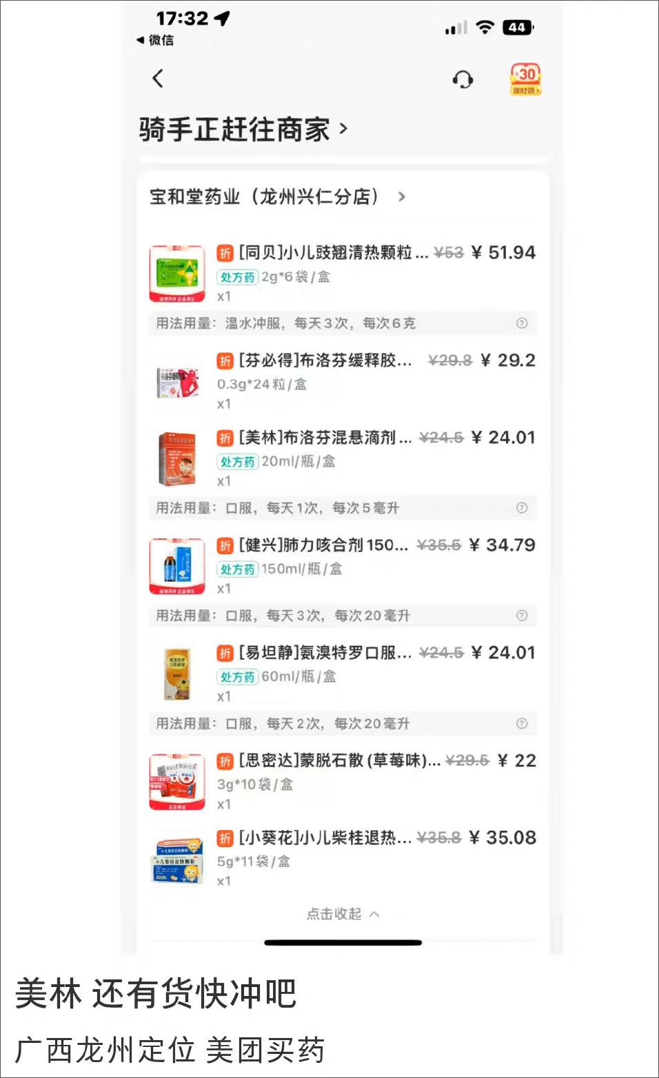 疫情无情，人也无情！昧着良心抢光药品，简直“谋财害命”！