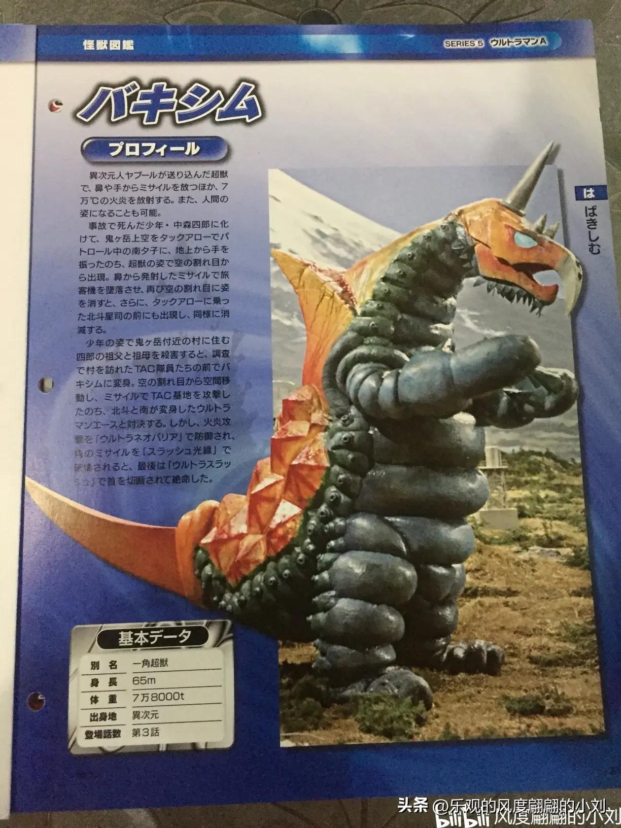 雷欧奥特曼怪兽图鉴,艾斯奥特曼怪兽图鉴手办