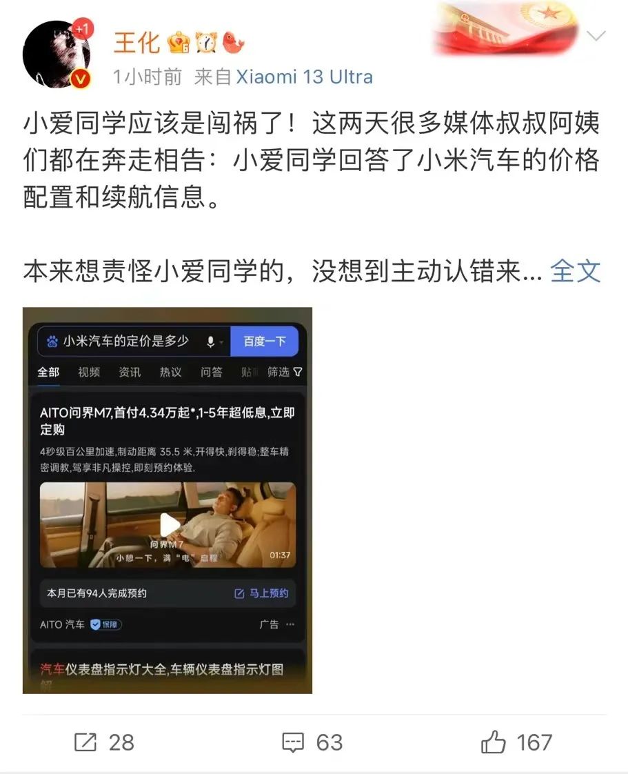 李想公开道歉完整视频,李想发文道歉