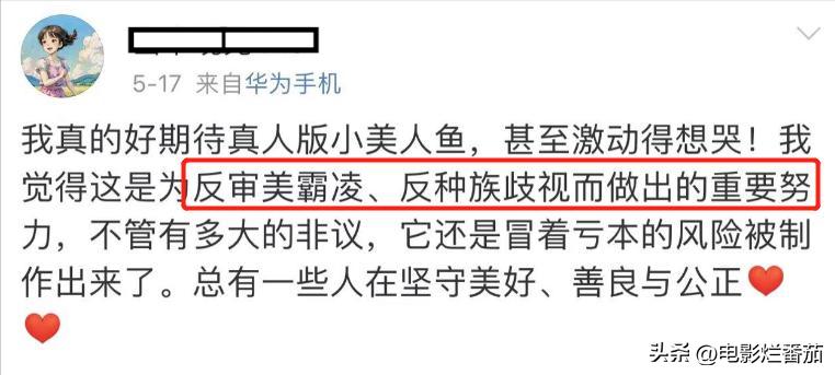 零点场票房仅8161元？抱歉，《小美人鱼》这样的审美，我欣赏不来