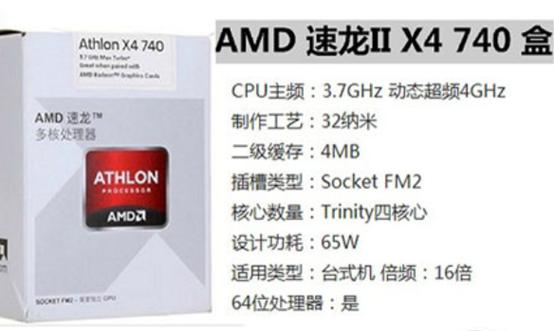 amd速龙x4740还能升级吗,amdx4740处理器可以升级吗