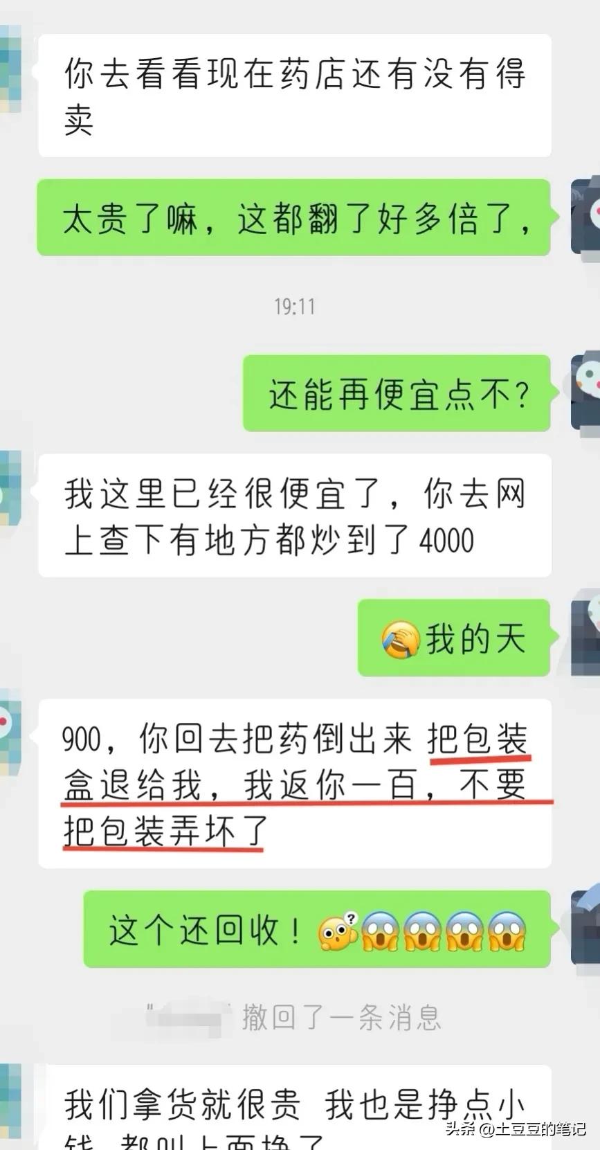 良心企业东北制药,东北制药才是杠杠的良心企业