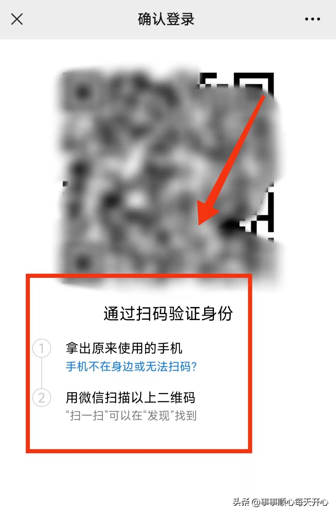 换新手机微信号要重新登录吗,新买的手机怎么登录微信
