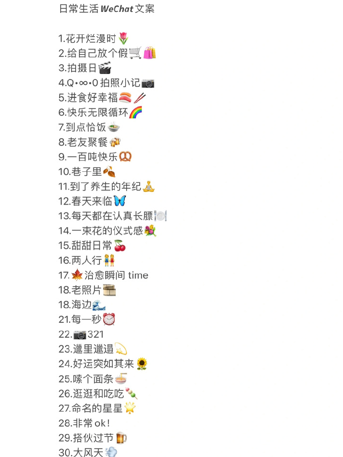 文案情侣纪念日小众简短,结婚祝福文案高级小众简短