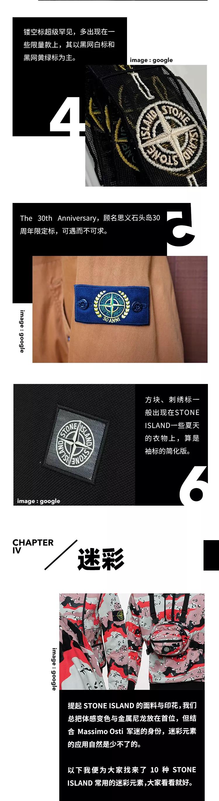stoneisland袖标缝哪里,stoneisland袖标有几种