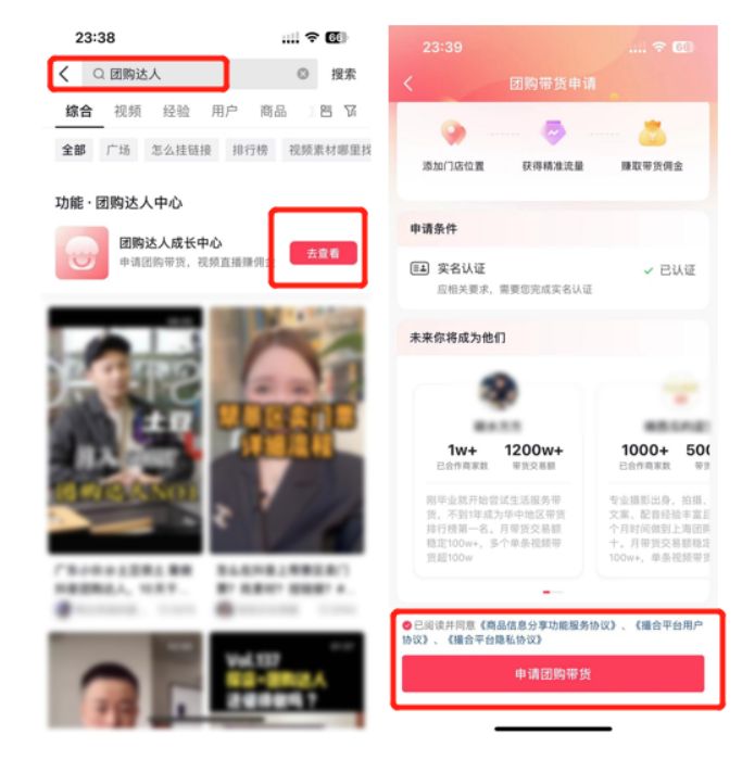 零基础带你玩转抖音带货,抖音上架旅游产品教程