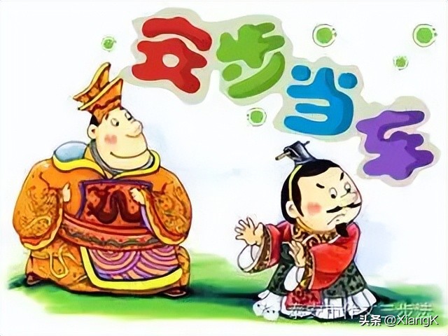 一天一句成语典故,一天一个常用成语