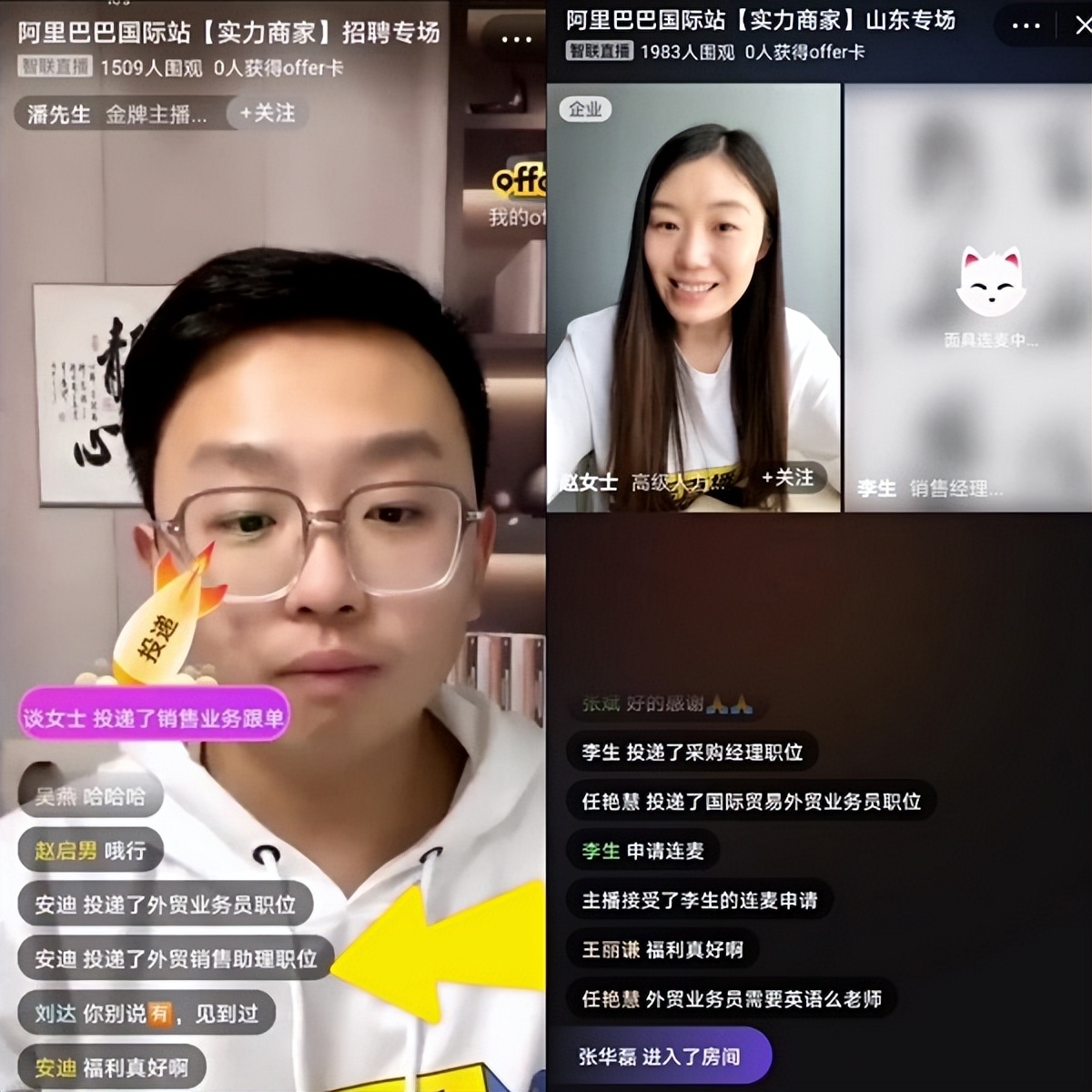 阿里巴巴国际站招聘,国际站阿里巴巴招聘